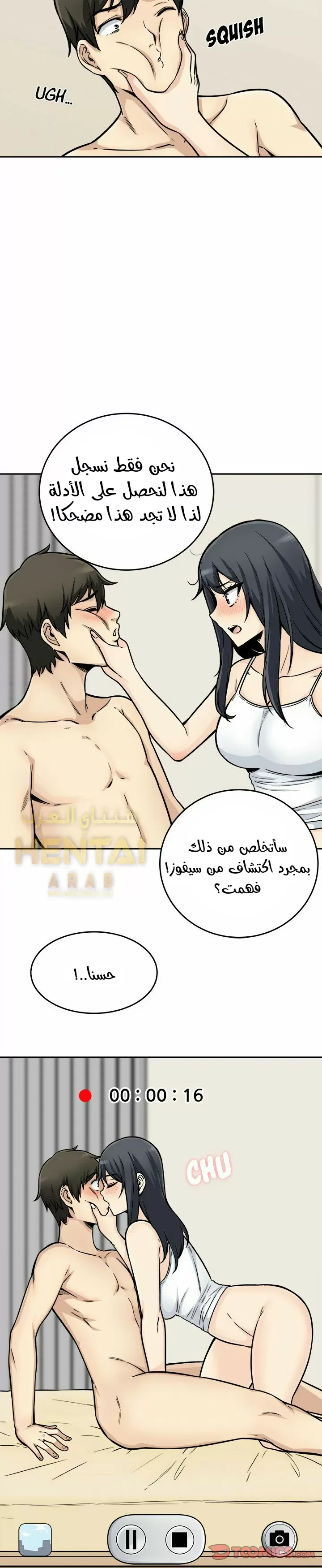 المعذرة, هذه غرفتي - 45 - 65294cfb3ab7e.webp