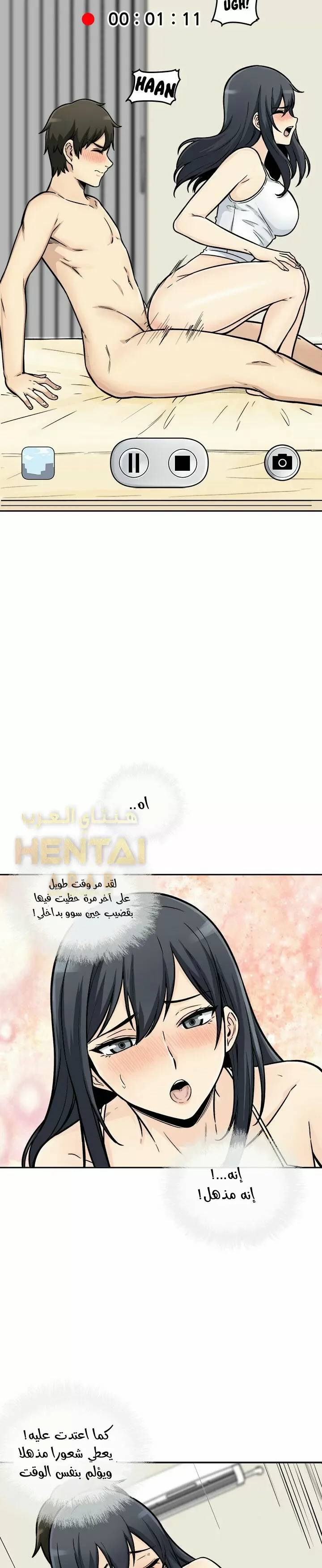 المعذرة, هذه غرفتي - 45 - 65294d0031552.webp