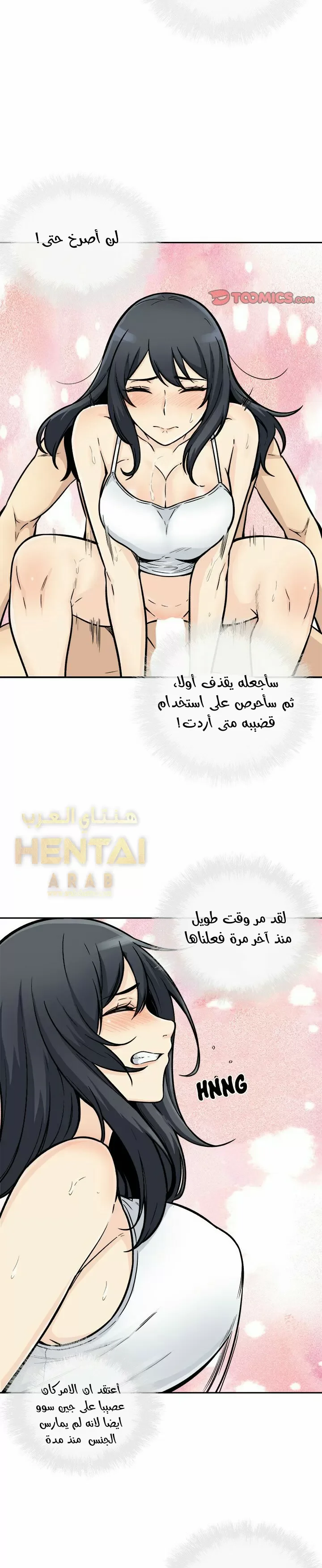 المعذرة, هذه غرفتي - 45 - 65294d01b561f.webp