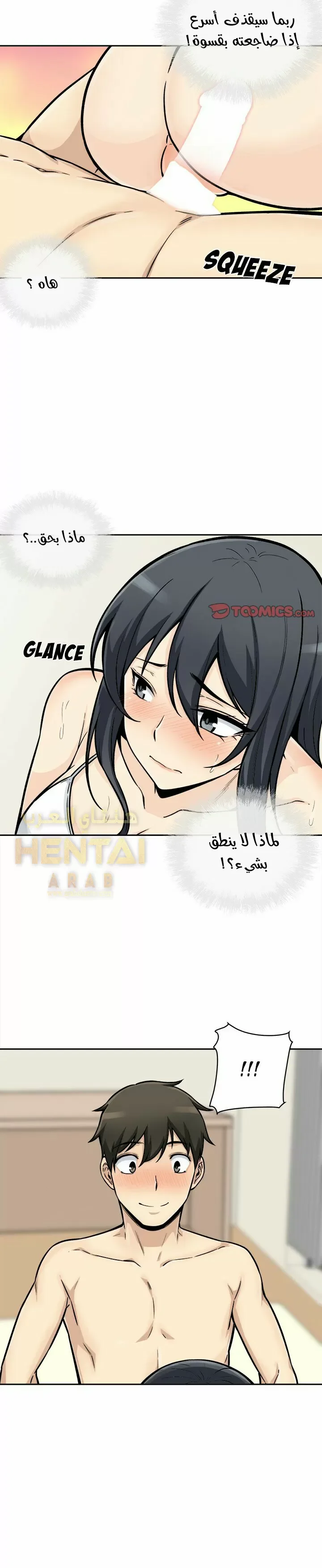 المعذرة, هذه غرفتي - 45 - 65294d0290bc8.webp