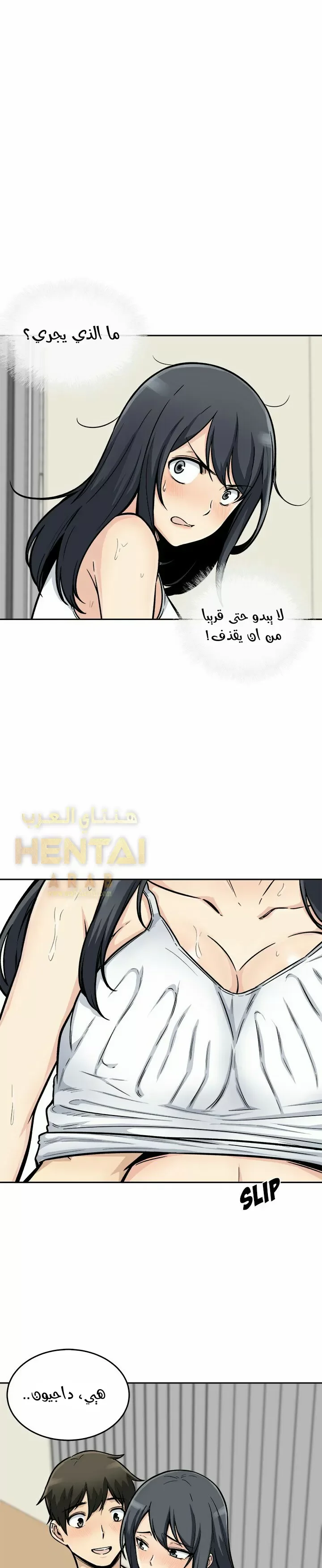 المعذرة, هذه غرفتي - 45 - 65294d036a8e5.webp