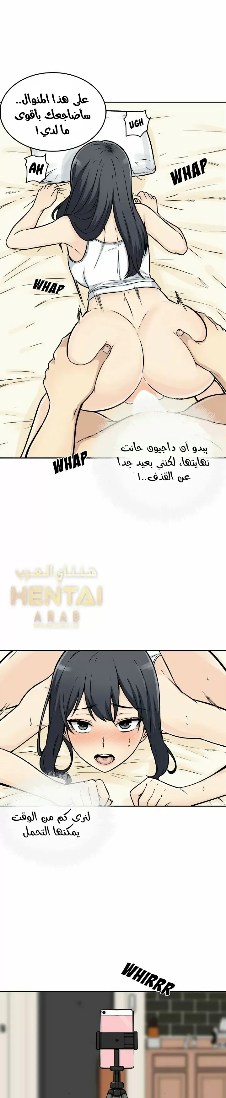 المعذرة, هذه غرفتي - 45 - 65294d0743cf3.webp