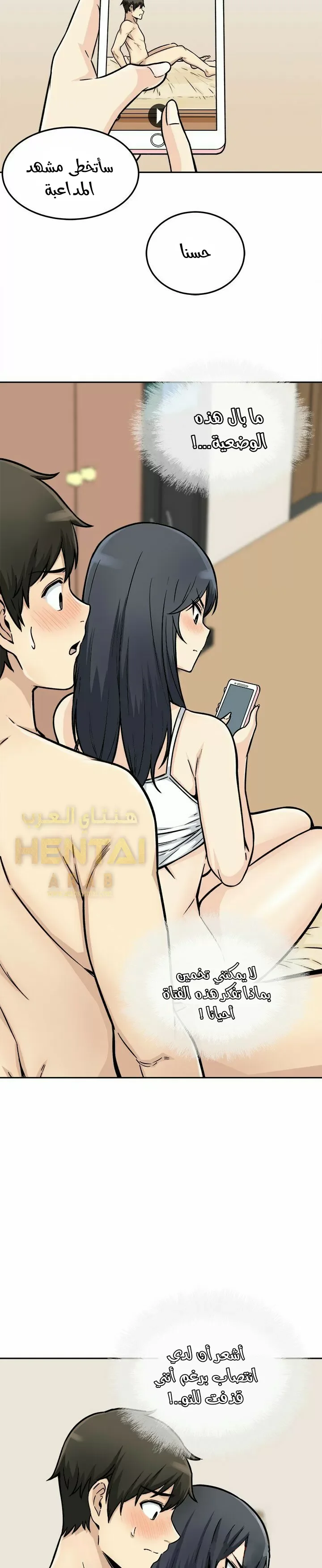 المعذرة, هذه غرفتي - 46 - 65294d0e0025c.webp