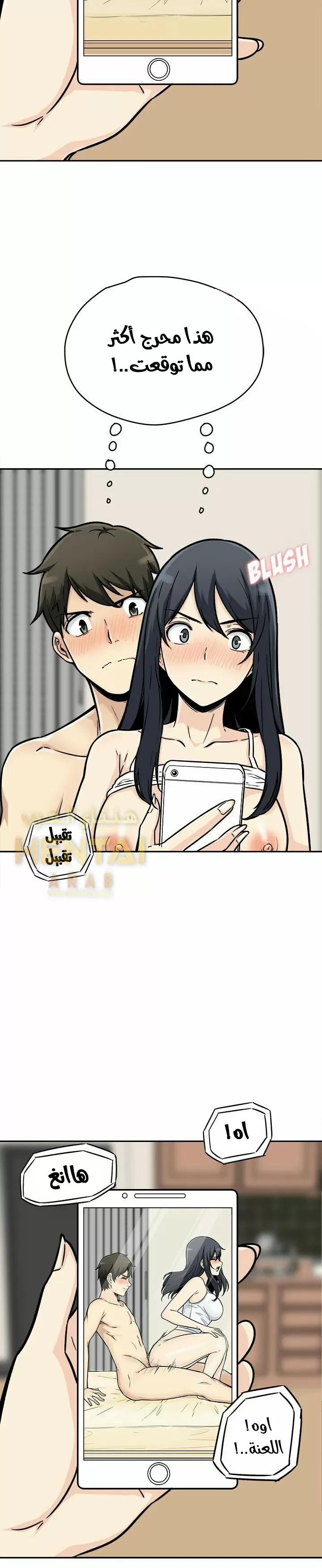 المعذرة, هذه غرفتي - 46 - 65294d0f78a92.webp