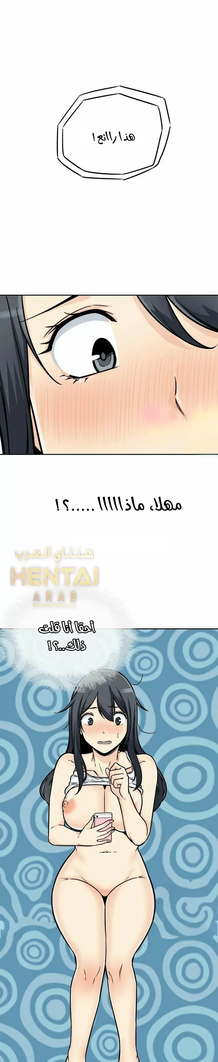 المعذرة, هذه غرفتي - 46 - 65294d1021591.webp