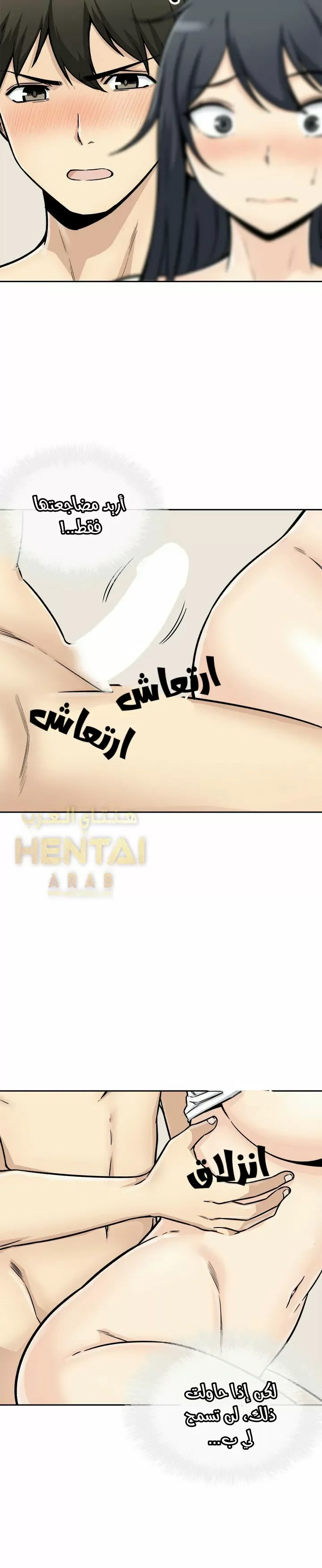 المعذرة, هذه غرفتي - 46 - 65294d1197e67.webp