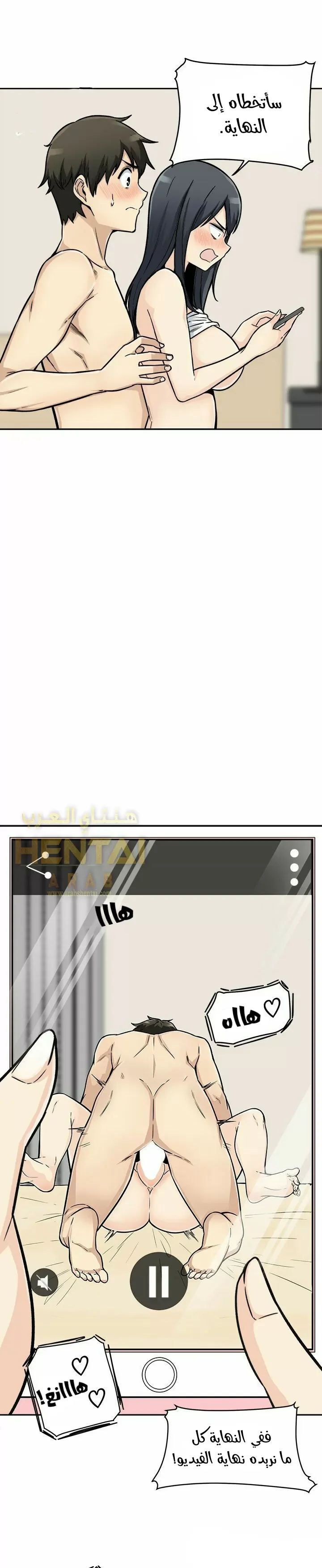 المعذرة, هذه غرفتي - 46 - 65294d123f33a.webp