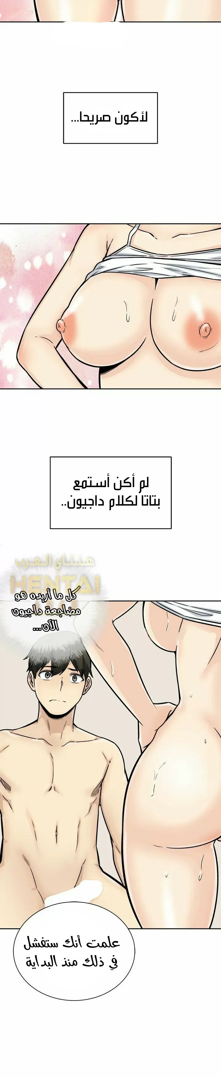 المعذرة, هذه غرفتي - 46 - 65294d154d767.webp