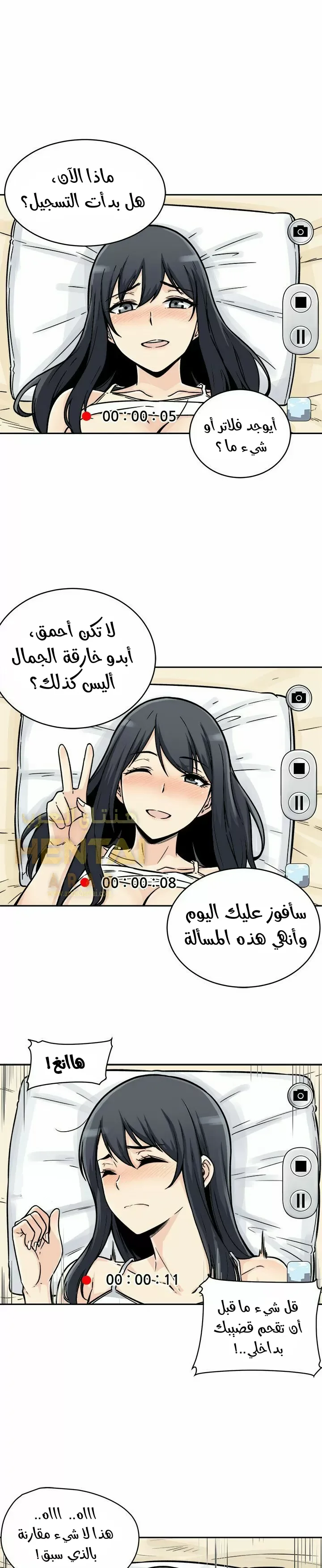 المعذرة, هذه غرفتي - 46 - 65294d187fb10.webp