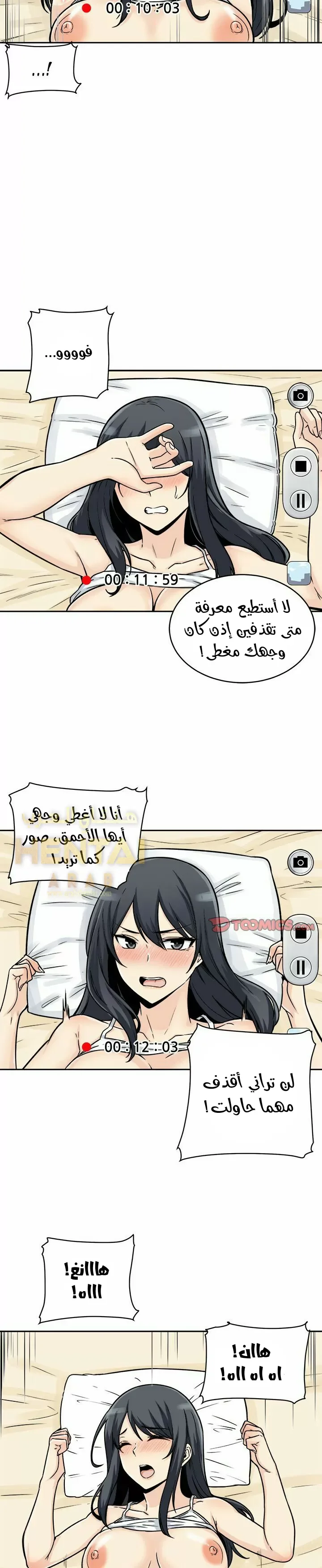 المعذرة, هذه غرفتي - 46 - 65294d1a60dd6.webp