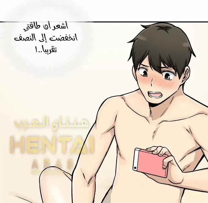 المعذرة, هذه غرفتي - 46 - 65294d1b896ad.webp