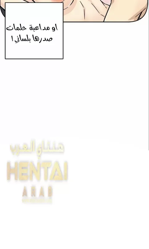 المعذرة, هذه غرفتي - 46 - 65294d1d45df8.webp