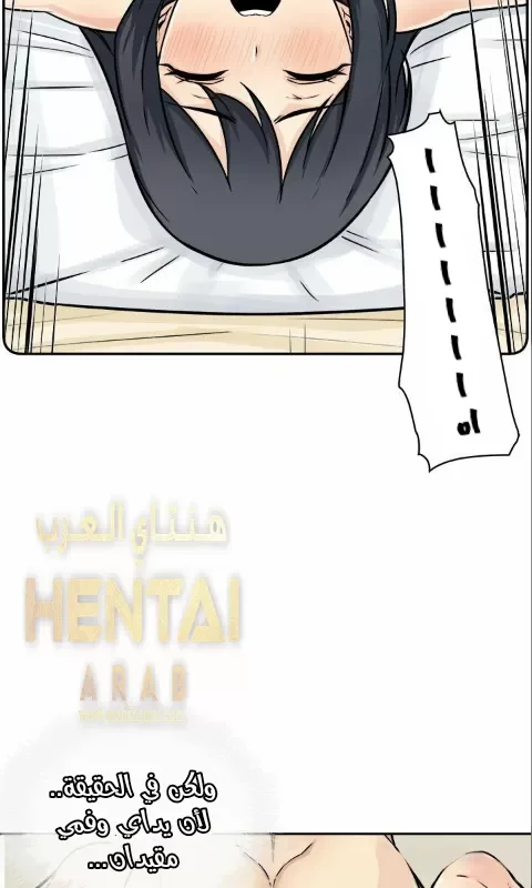 المعذرة, هذه غرفتي - 46 - 65294d1f123cb.webp