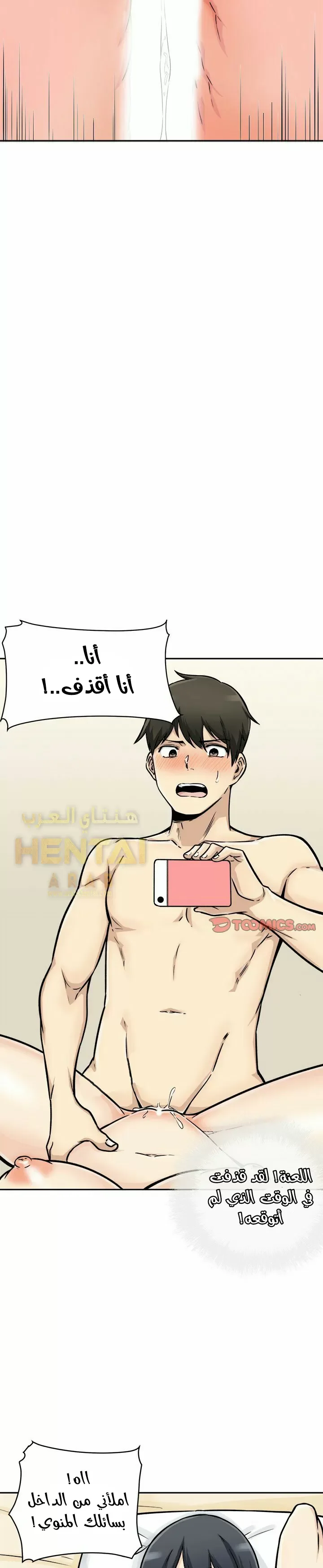المعذرة, هذه غرفتي - 46 - 65294d21398cc.webp