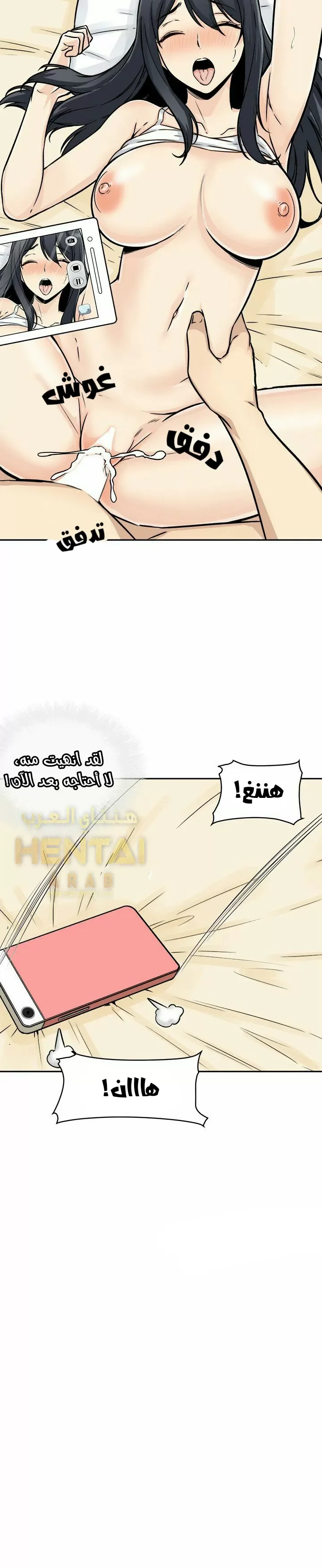 المعذرة, هذه غرفتي - 46 - 65294d2214639.webp