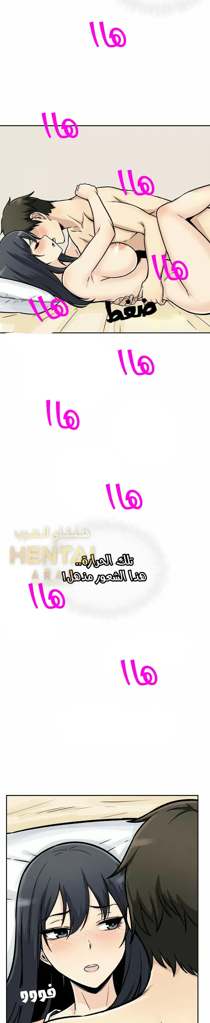 المعذرة, هذه غرفتي - 46 - 65294d2470c77.webp