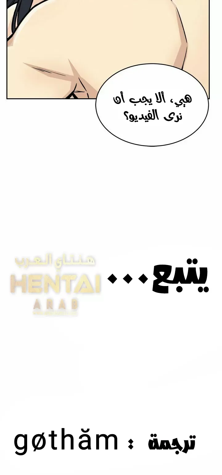 المعذرة, هذه غرفتي - 46 - 65294d24ec508.webp