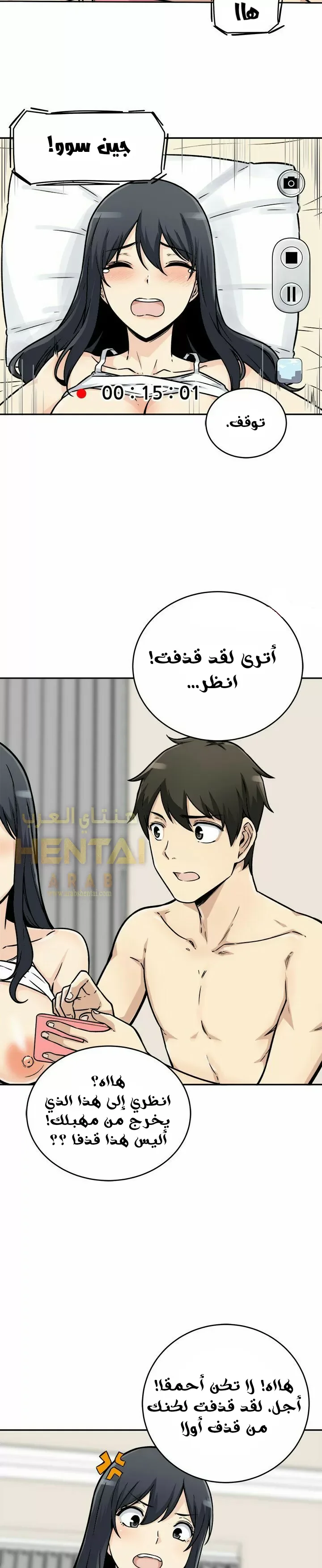 المعذرة, هذه غرفتي - 47 - 65294d2744be5.webp