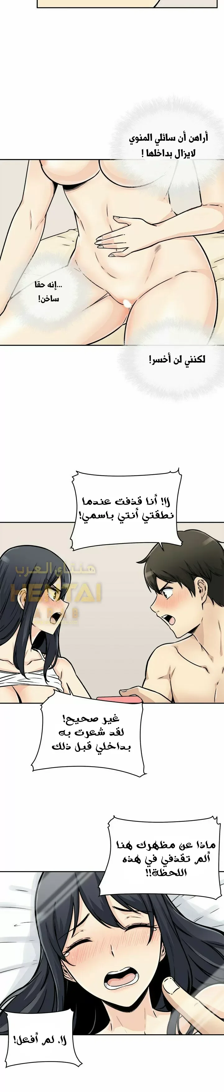 المعذرة, هذه غرفتي - 47 - 65294d28bd4d5.webp