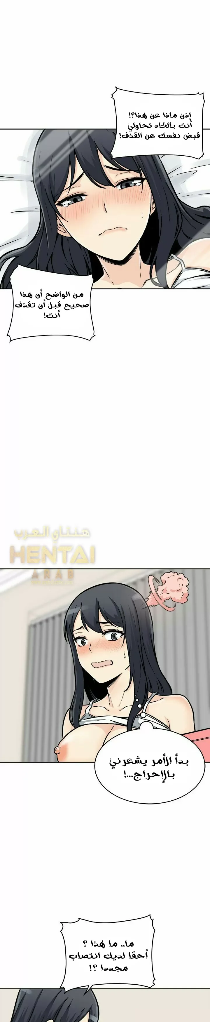 المعذرة, هذه غرفتي - 47 - 65294d2992a24.webp