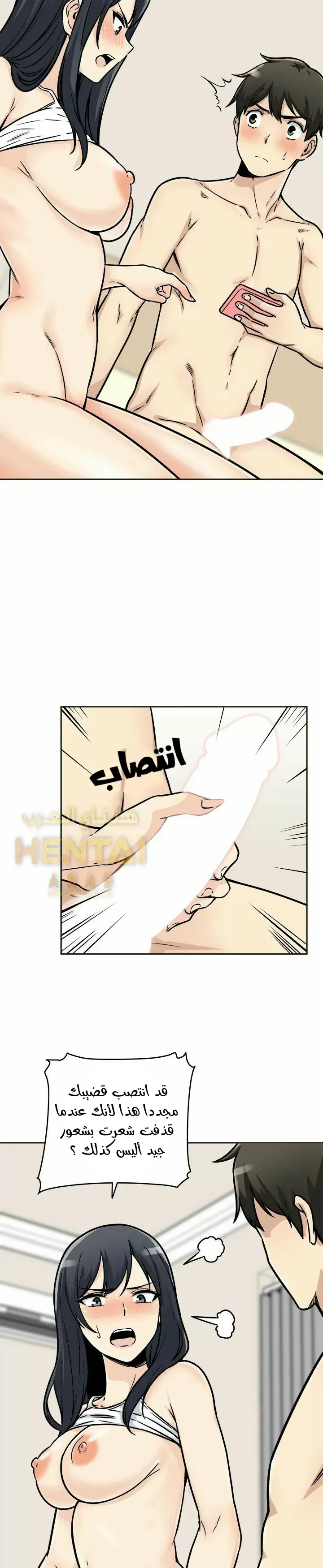 المعذرة, هذه غرفتي - 47 - 65294d2a3adbd.webp
