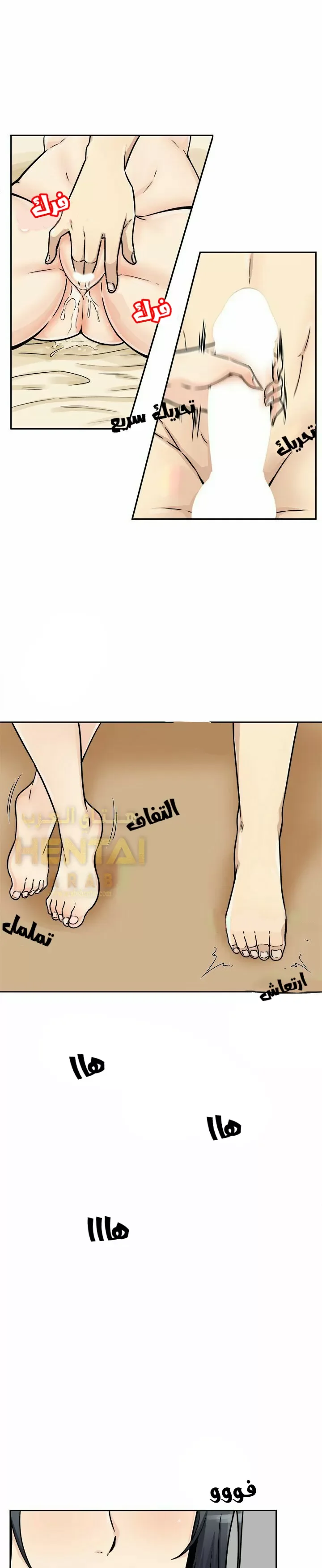 المعذرة, هذه غرفتي - 47 - 65294d2cae2ec.webp