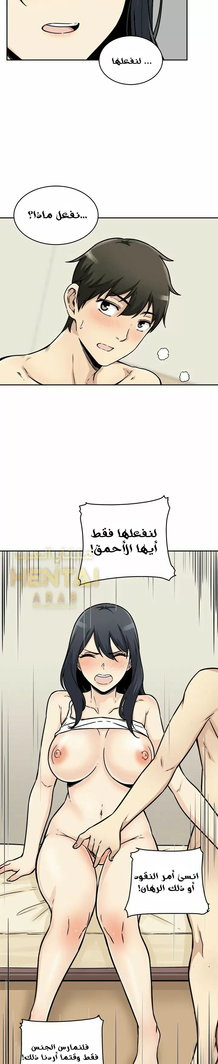 المعذرة, هذه غرفتي - 47 - 65294d2d8b752.webp
