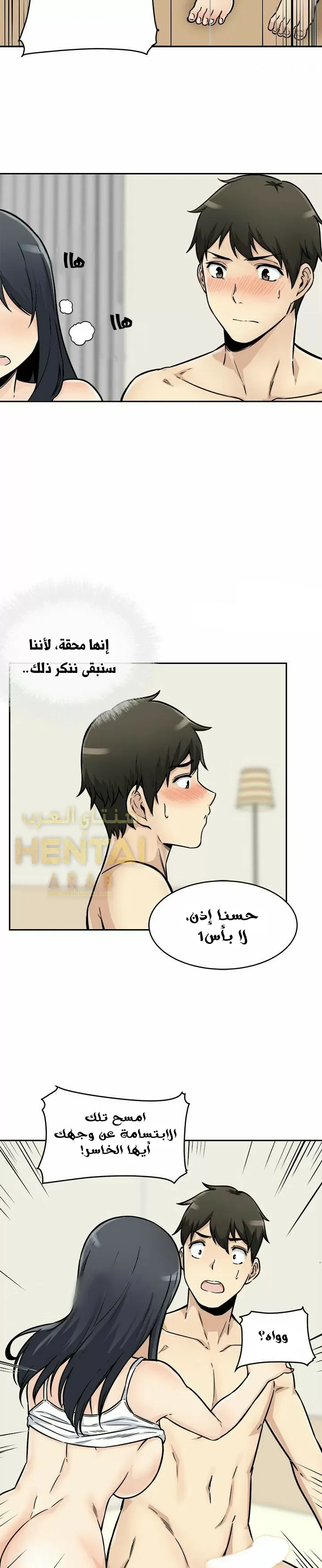 المعذرة, هذه غرفتي - 47 - 65294d2e78247.webp