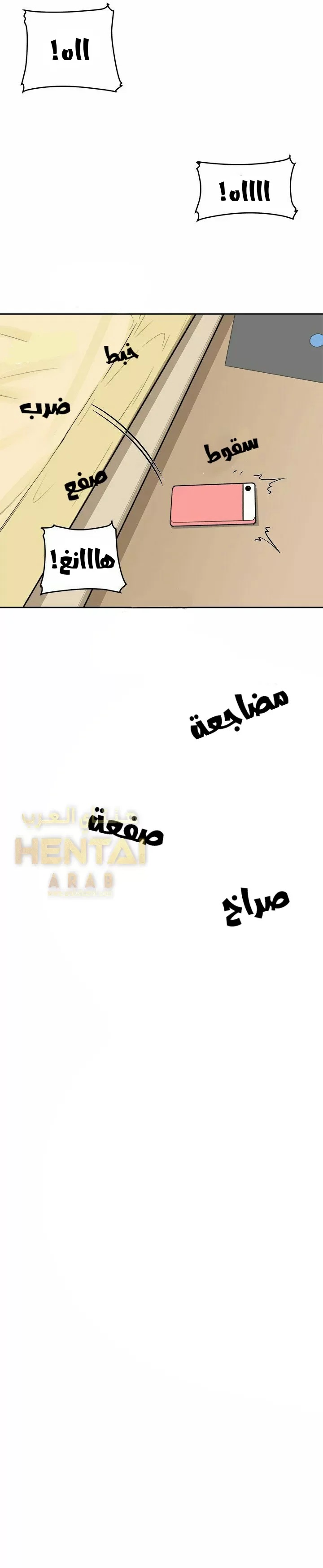 المعذرة, هذه غرفتي - 47 - 65294d326059d.webp
