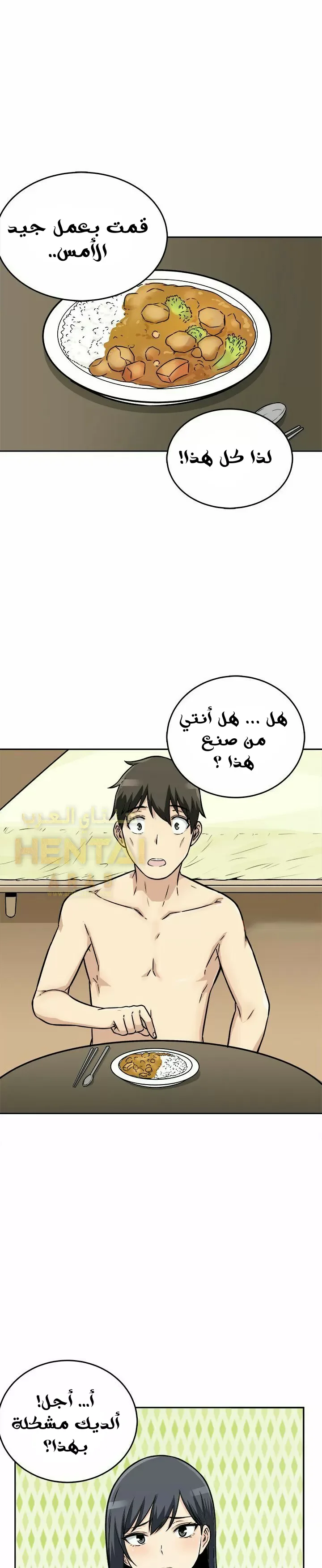 المعذرة, هذه غرفتي - 47 - 65294d3413c31.webp