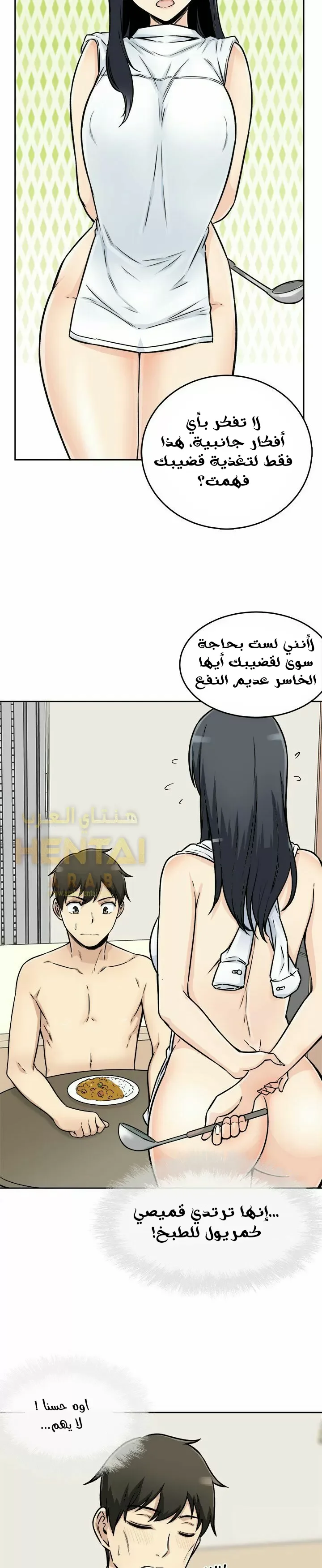 المعذرة, هذه غرفتي - 47 - 65294d34e7e7b.webp