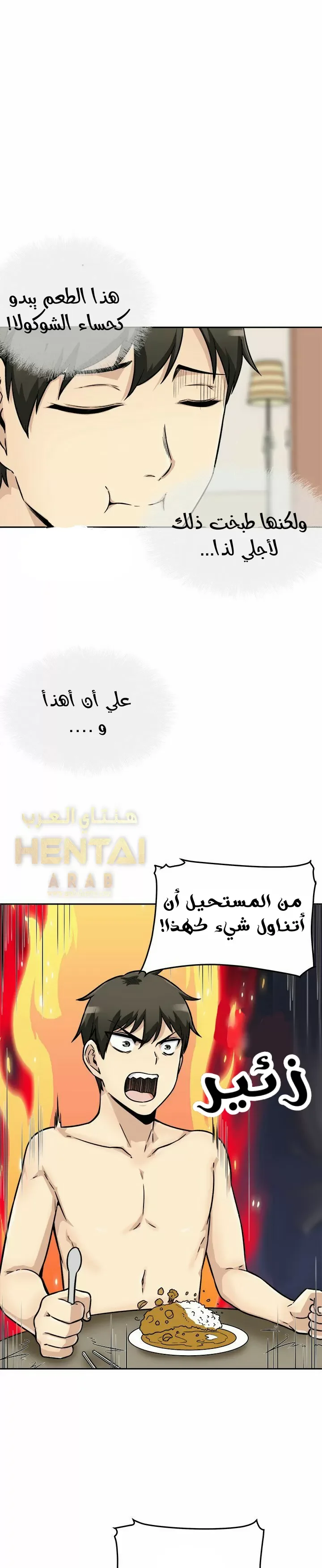 المعذرة, هذه غرفتي - 47 - 65294d36a0bad.webp