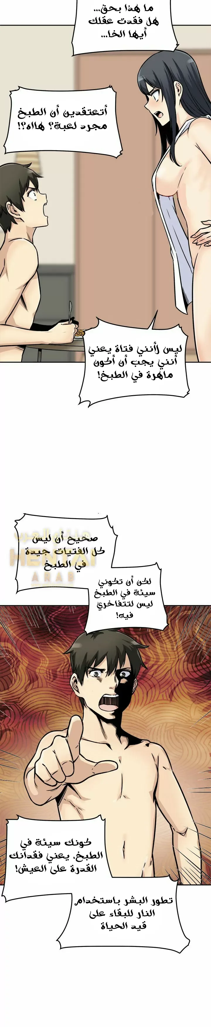المعذرة, هذه غرفتي - 47 - 65294d3750c87.webp