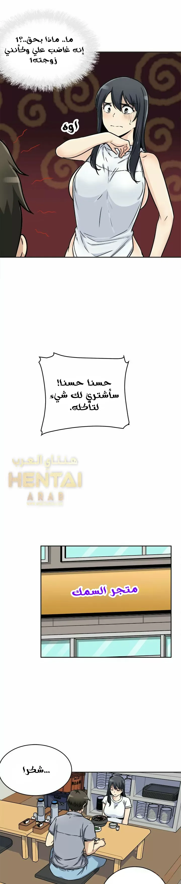 المعذرة, هذه غرفتي - 47 - 65294d37ba3a8.webp