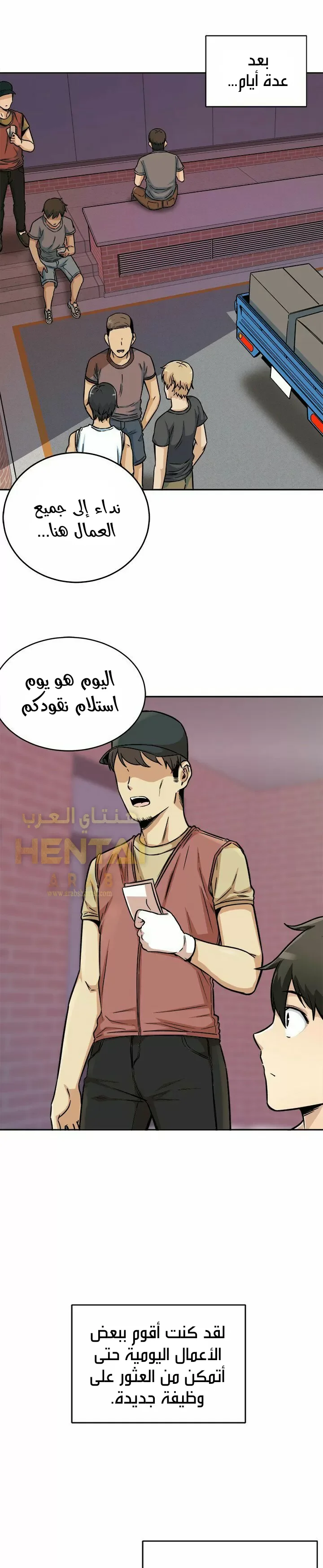 المعذرة, هذه غرفتي - 47 - 65294d39f2a46.webp