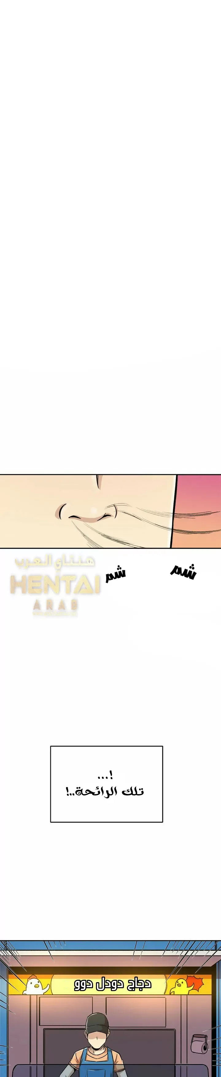 المعذرة, هذه غرفتي - 47 - 65294d3a78c65.webp