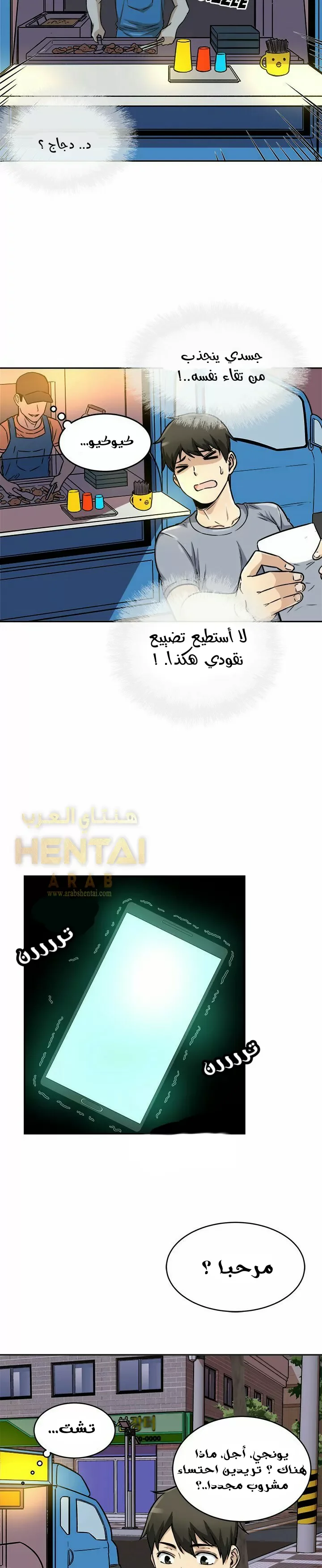 المعذرة, هذه غرفتي - 47 - 65294d3b587a2.webp