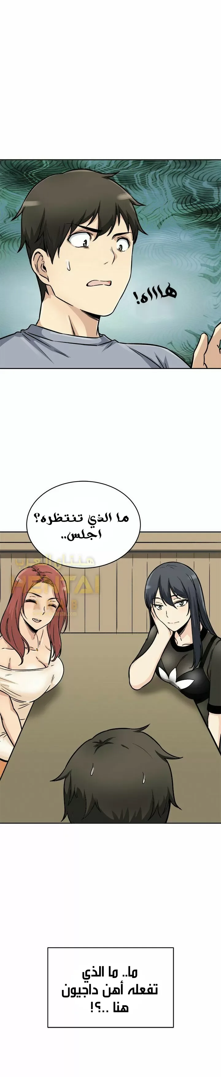 المعذرة, هذه غرفتي - 47 - 65294d3d1cf57.webp