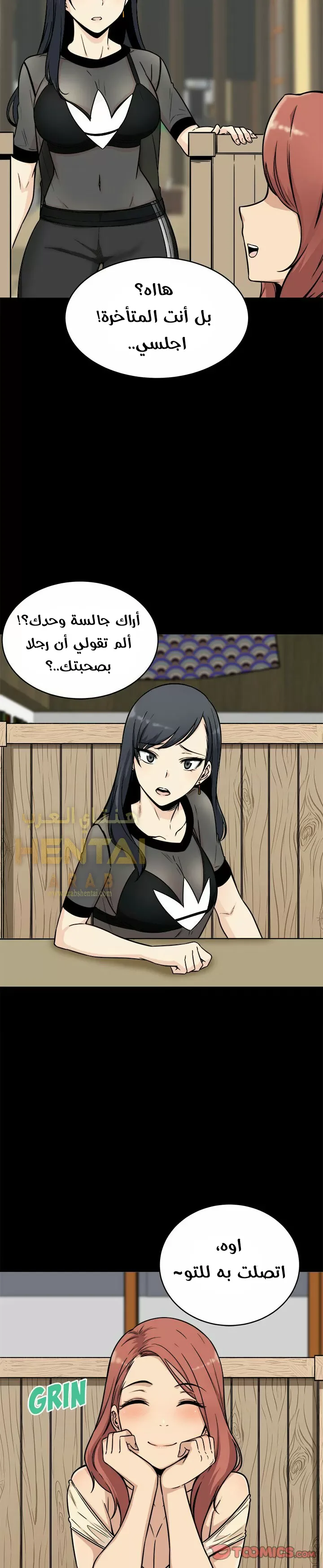 المعذرة, هذه غرفتي - 48 - 65294d3ed667e.webp