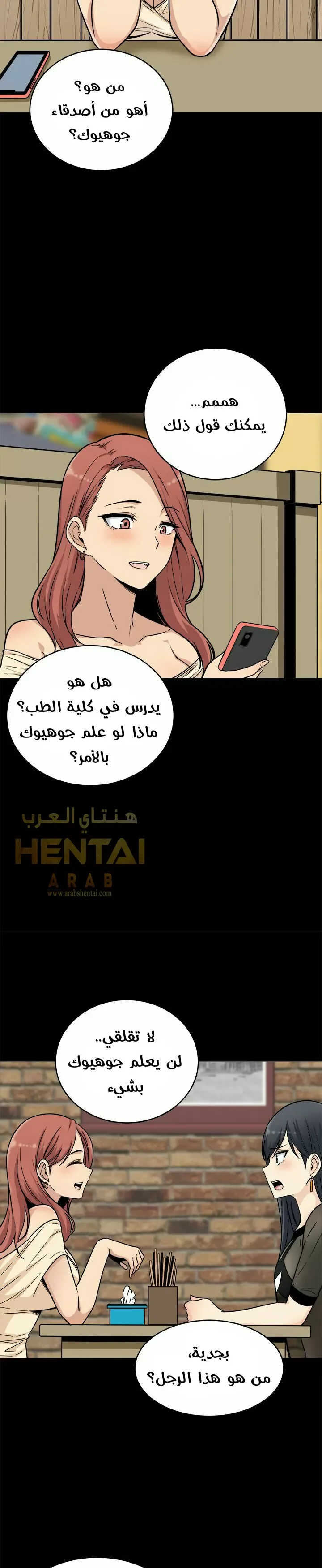 المعذرة, هذه غرفتي - 48 - 65294d3faf642.webp