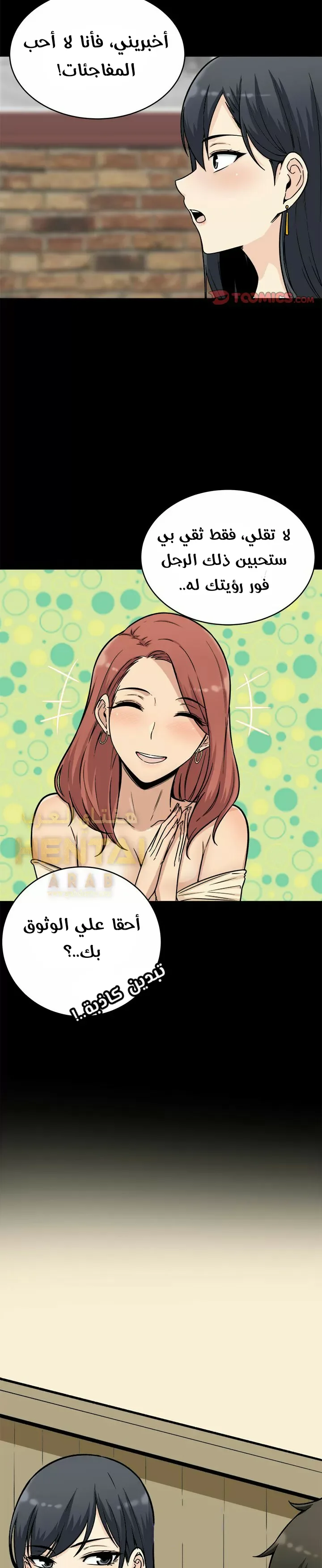 المعذرة, هذه غرفتي - 48 - 65294d408c454.webp