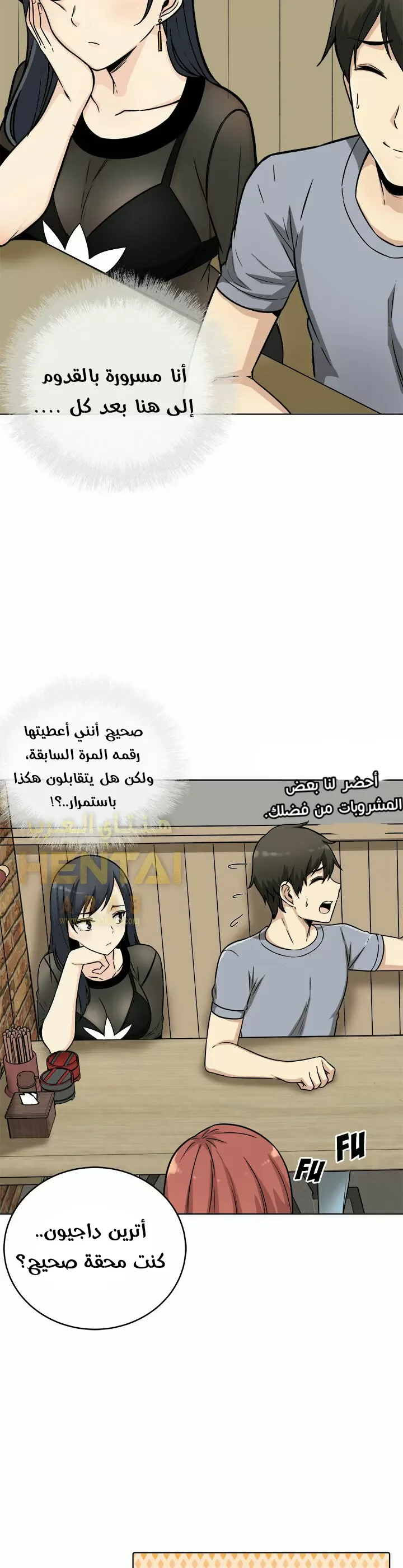 المعذرة, هذه غرفتي - 48 - 65294d4160adc.webp