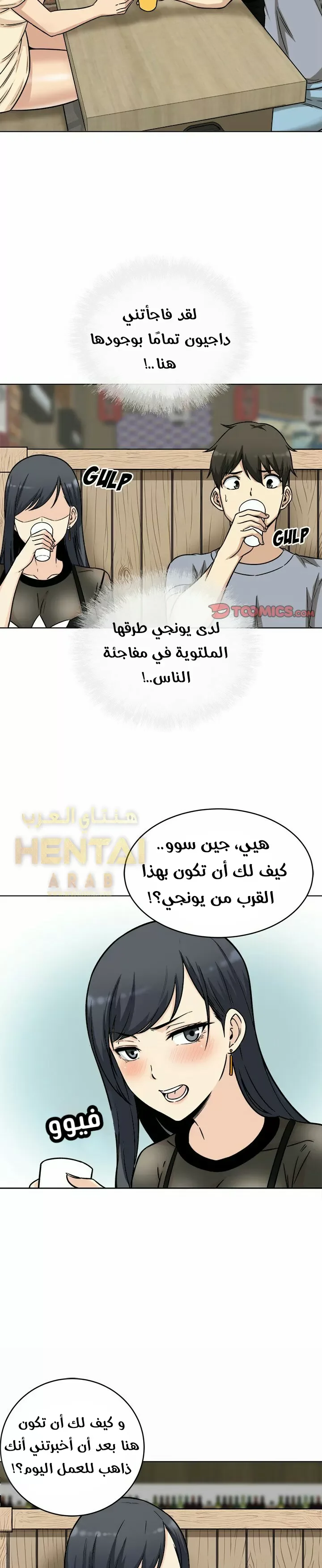 المعذرة, هذه غرفتي - 48 - 65294d42f265a.webp