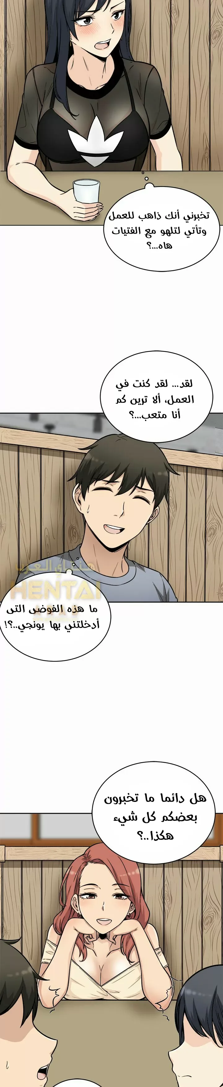المعذرة, هذه غرفتي - 48 - 65294d43a22c0.webp