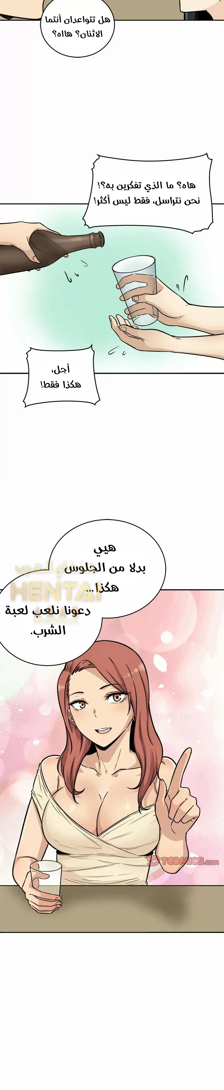 المعذرة, هذه غرفتي - 48 - 65294d447ca75.webp