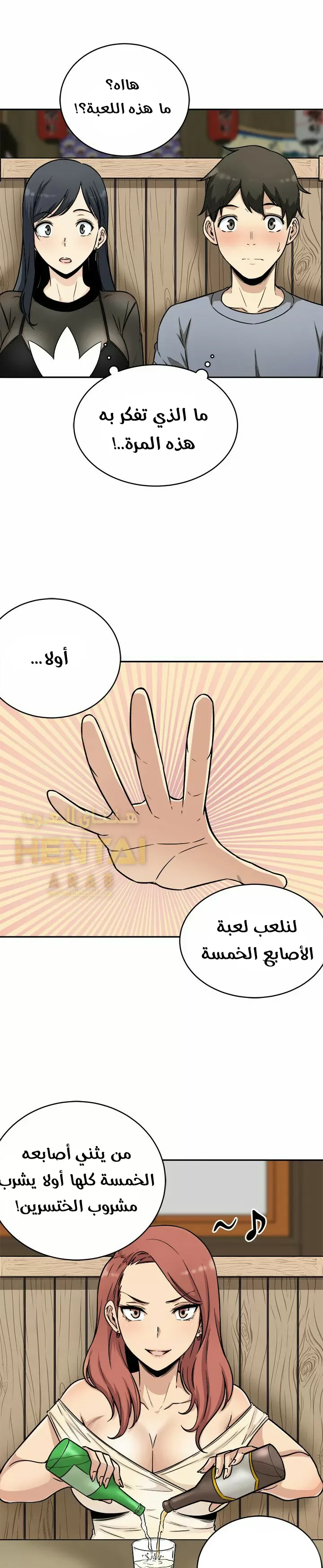 المعذرة, هذه غرفتي - 48 - 65294d455ec30.webp
