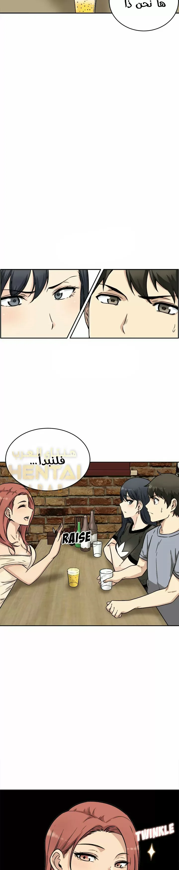 المعذرة, هذه غرفتي - 48 - 65294d463756b.webp