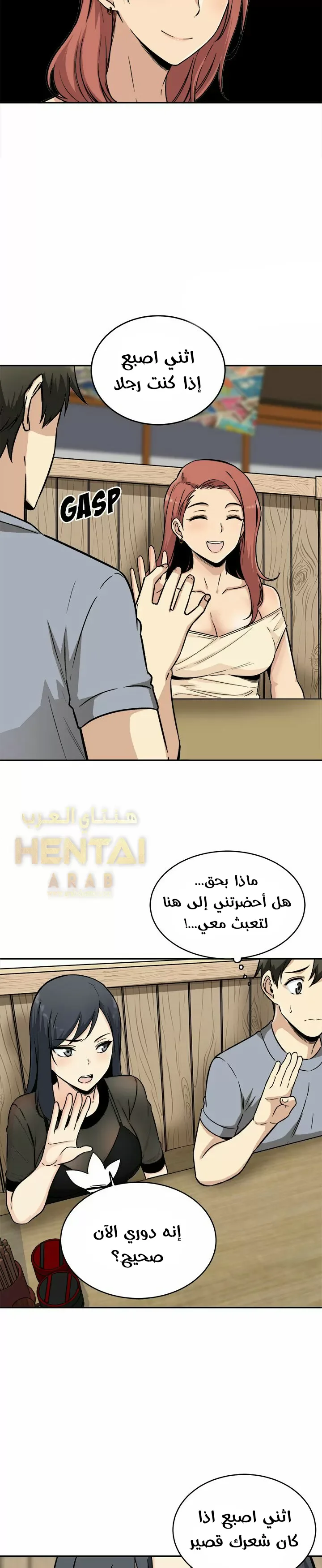 المعذرة, هذه غرفتي - 48 - 65294d471a70c.webp
