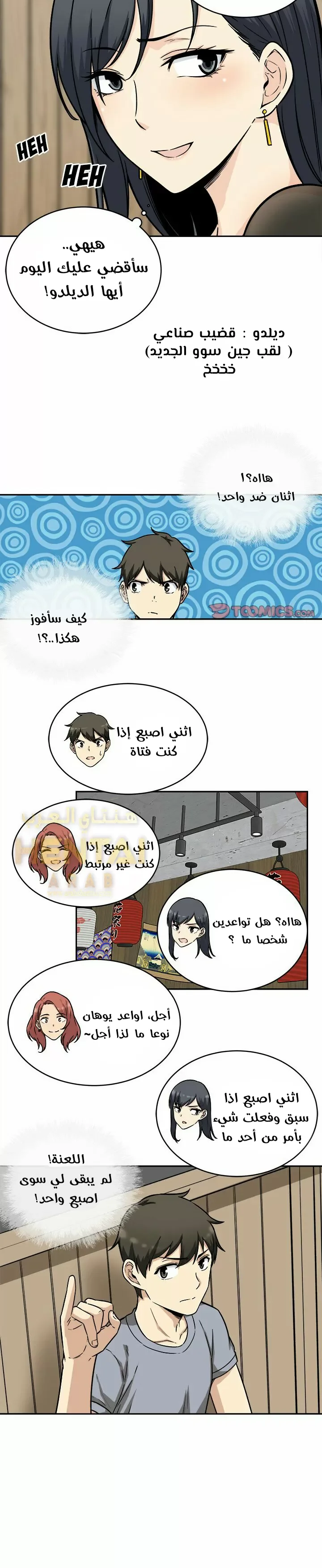 المعذرة, هذه غرفتي - 48 - 65294d47bd7a3.webp