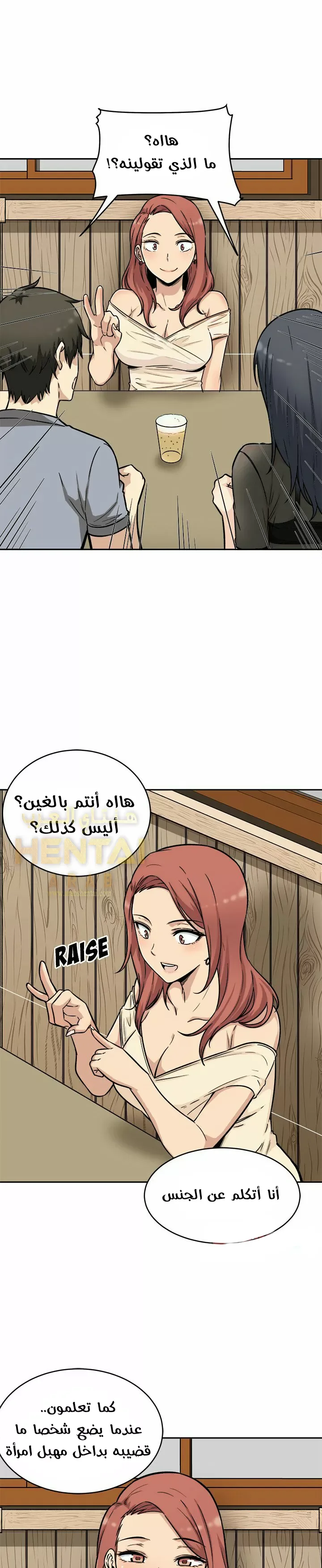 المعذرة, هذه غرفتي - 48 - 65294d49682f8.webp